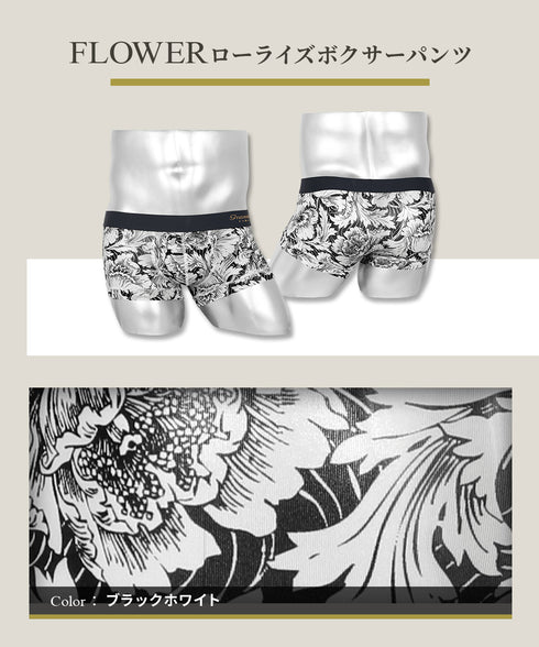 グレイブボールト Gravevault FLOWER メンズ ローライズ ボクサーパンツ 別注カラー 【メール便】 cts